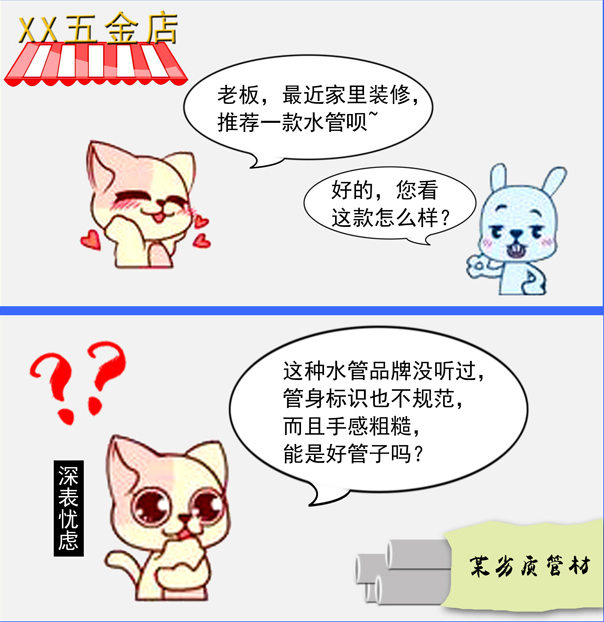 砸不壞的水管就是好水管？——當(dāng)心，裝修第一步，這件事千萬(wàn)別搞砸了！